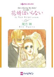 ハーレクインコミックス セット　2025年 vol.906