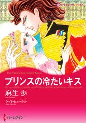 ハーレクインコミックス セット　2025年 vol.907
