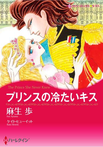 ハーレクインコミックス セット　2025年 vol.907