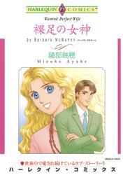 ハーレクインコミックス セット　2025年 vol.912