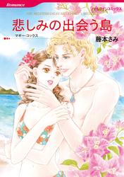 ハーレクインコミックス セット　2025年 vol.919