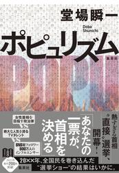ポピュリズム