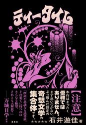 ティータイム