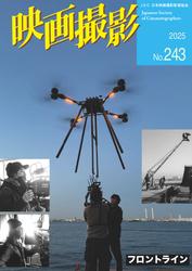 映画撮影 (No.243)