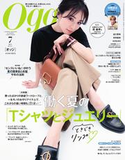 Oggi (2025年7月号)