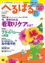へるぱる