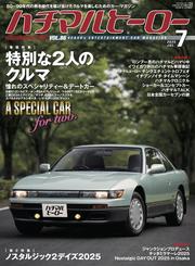 ハチマルヒーロー