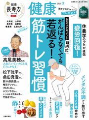 健康