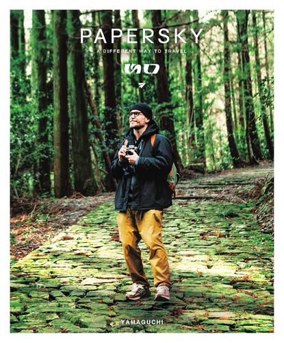 PAPERSKY（ペーパースカイ） (no.72)