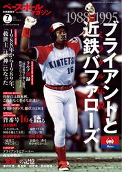 ベースボールマガジン