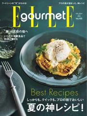エル・グルメ (2025年7月号 No.46)