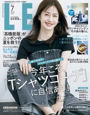 LEE (リー) 2025年7月号