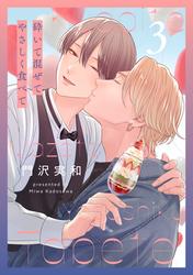 砕いて混ぜてやさしく食べて