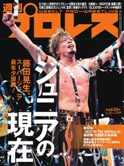 週刊プロレス (2025年6月18日号)