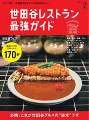 別冊ステレオサウンド