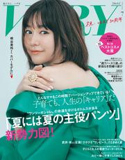 VERY (2025年7月号)