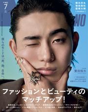 MEN'S NON-NO (メンズノンノ) 2025年7月号