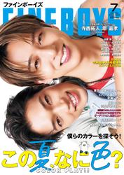 FINEBOYS (2025年7月号)