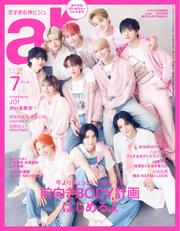 ar (2025年7月号)