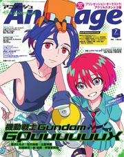 月刊アニメージュ (2025年7月号)