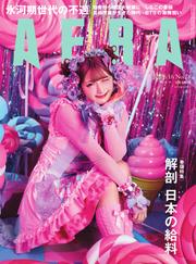 AERA (2025.6.16)