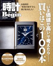 時計Begin