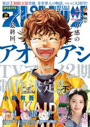 週刊ビッグコミックスピリッツ