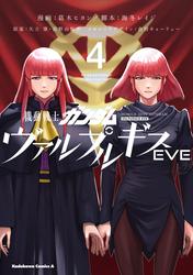 機動戦士ガンダム ヴァルプルギスEVE