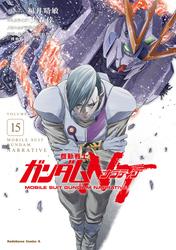機動戦士ガンダムＮＴ