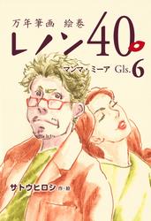 万年筆画 絵巻 レノン４０ Gls.06　マンマ・ミーア
