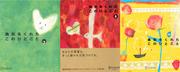 勇気をくれたこのひとこと 7,8,9 【3冊合本版】
