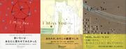 I miss you 7,8,9 【3冊合本版】