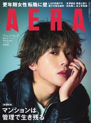AERA (2025.6.23)