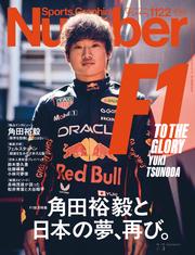 Ｎｕｍｂｅｒ