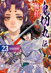 鬼切丸伝