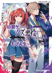 クズレス・オブリージュ