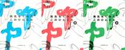 勇気をくれたこのひとこと 1,2,3 【3冊合本版】