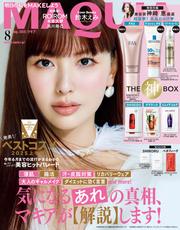 MAQUIA (マキア) 2025年8月号