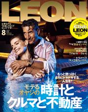 LEON (2025年8月号)
