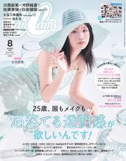 CanCam (2025年8月号)