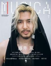 MUSICA (2025年7月号)