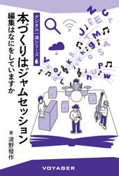 デジタル一滴