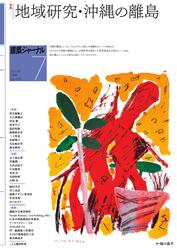 建築ジャーナル (2025年7月号)