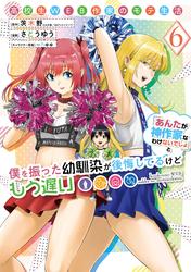 高校生WEB作家のモテ生活「あんたが神作家なわけないでしょ」と僕を振った幼馴染が後悔してるけどもう遅い