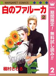 【無料】白のファルーカ