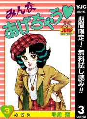 【無料】みんなあげちゃう