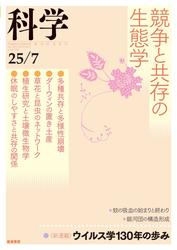 科学