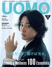 UOMO (ウオモ) 2025年8･9月合併号