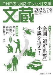 文蔵 2025．7・8