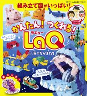 別冊パズラー